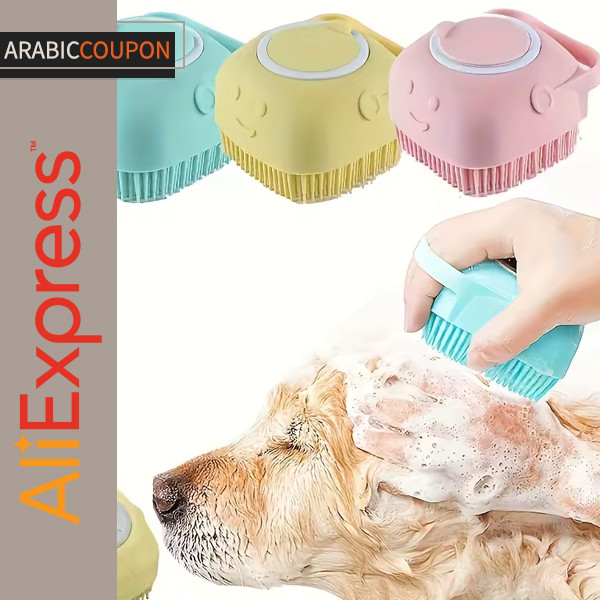 Dogs Practical shower brush