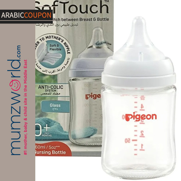 Pigeon Softouch Glass Feeding Bottle