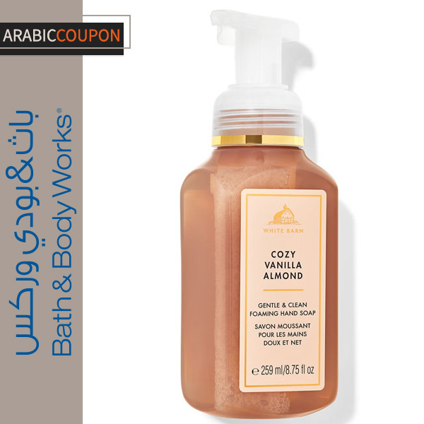 Bath & Body Works Cozy Vanilla Almond Soap