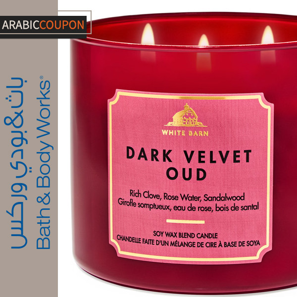 Bath & Body Works Dark Velvet Oud Candle with 3-wicks