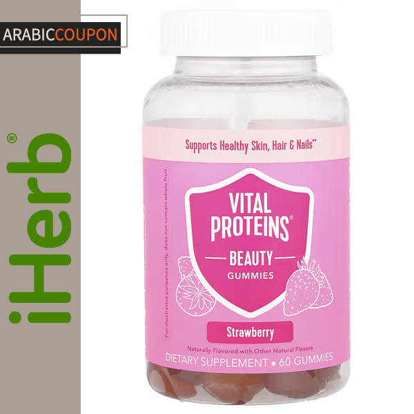 iHerb Beauty Gummies from Vital Proteins