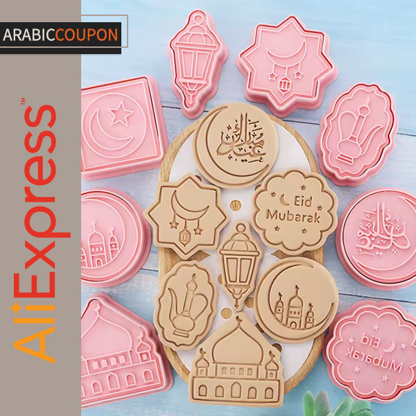 Eid-shaped cookie molds