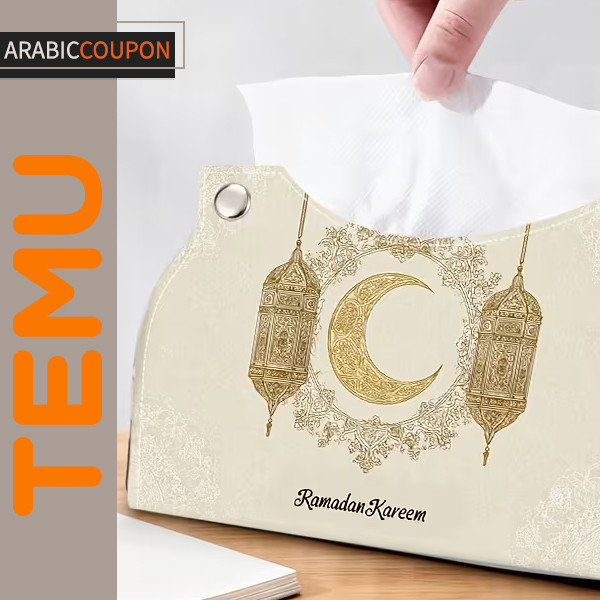 Ramadan themed napkin box