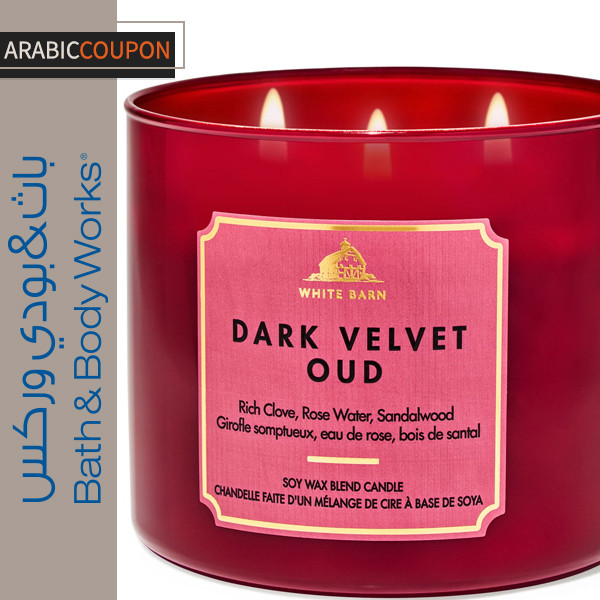 Bath & Body Works Dark Velvet Oud Candle Bath & Body Works Dark Velvet Oud Candle