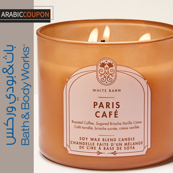 Bath & Body Works Paris Cafe Candle Bath & Body Works Paris Cafe Candle