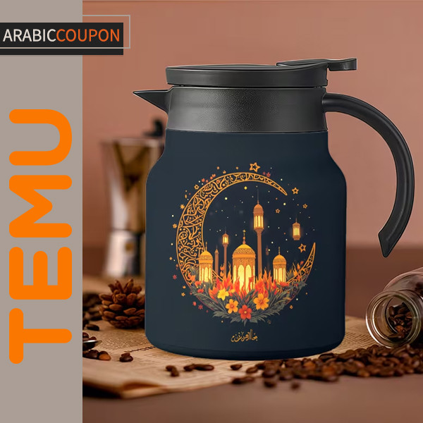 Ramadan themed coffee thermos