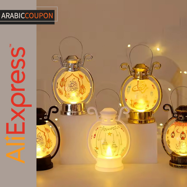 Ramadan lanterns for kids in variety prints