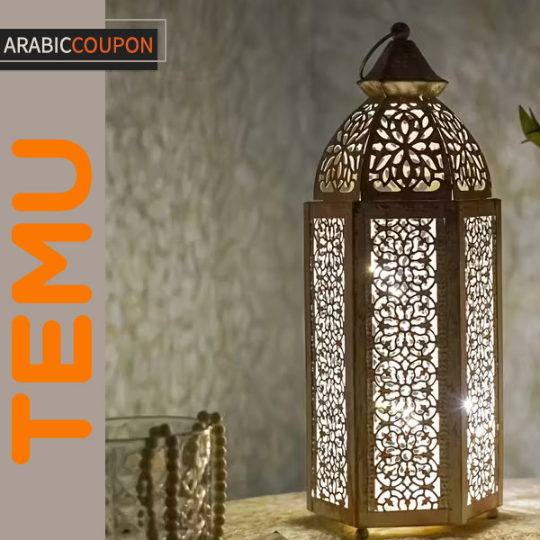 Metal Ramadan lantern with a touch of antiquity