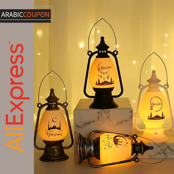 Ramadan Kareem Printed Lanterns
