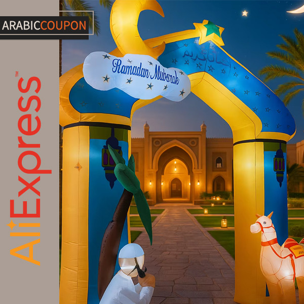 Inflatable Outdoor Ramadan Lighting Inflatable Outdoor Ramadan Lighting