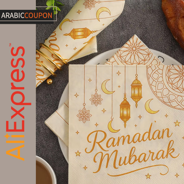 Ramadan themed paper napkins Ramadan themed paper napkins
