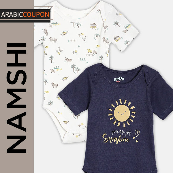 Broon Baby Bodysuit Set