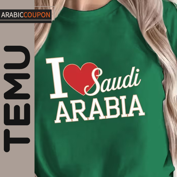 I love Saudi Arabia print T-shirt