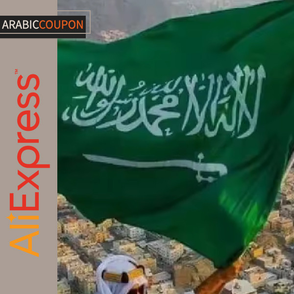 Large size Kingdom of Saudi Arabia Flag
