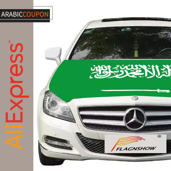 غطاء سيارة بعلم المملكة العربية السعودية