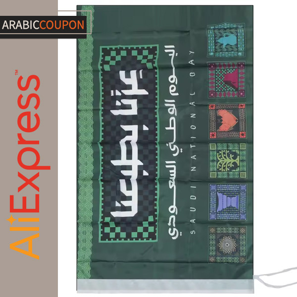 علم عزنا بطبعنا لليوم الوطني السعودي 95