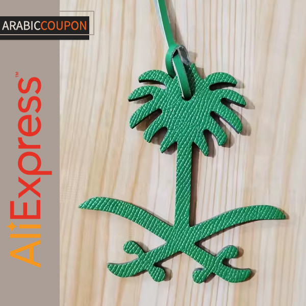 تشارم نخلة المملكة العربية السعودية