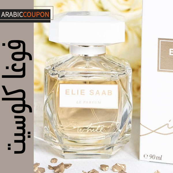 عطر إيلي صعب ان وايت