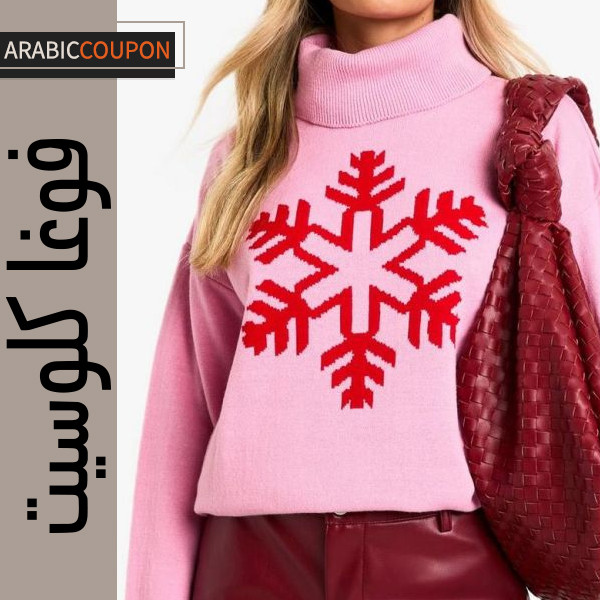 كنزة بوهو وردية محبوكة كنزة بوهو وردية محبوكة