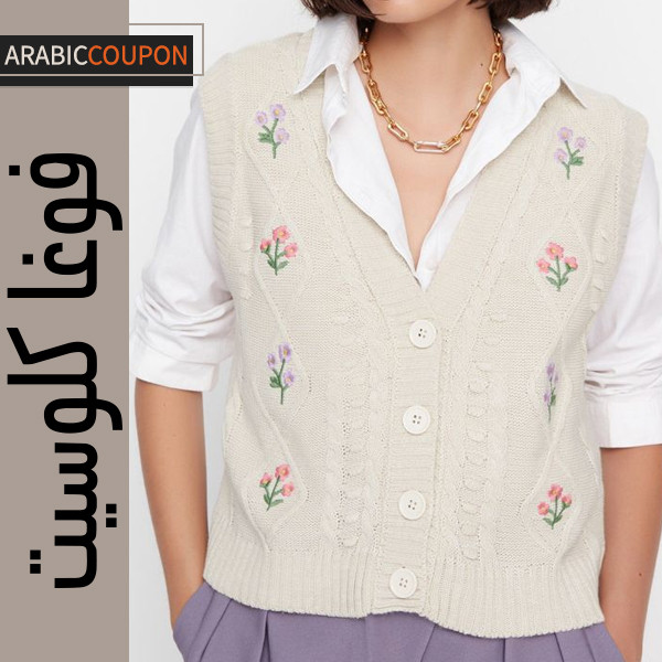 كنزة ترينديول الصوفية المطرزة كنزة ترينديول الصوفية المطرزة