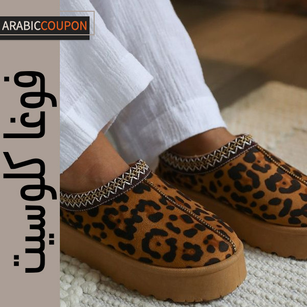 شبشب وير از ذات فروم شمواه بطبعة الفهد شبشب وير از ذات فروم شمواه بطبعة الفهد