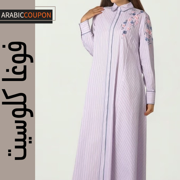 قفطان فيمي9 مخطط باللون الزهري الناعم