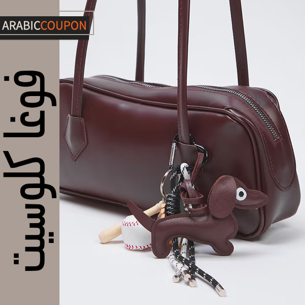 شنطة ترينديول جلد بني مع تشارم