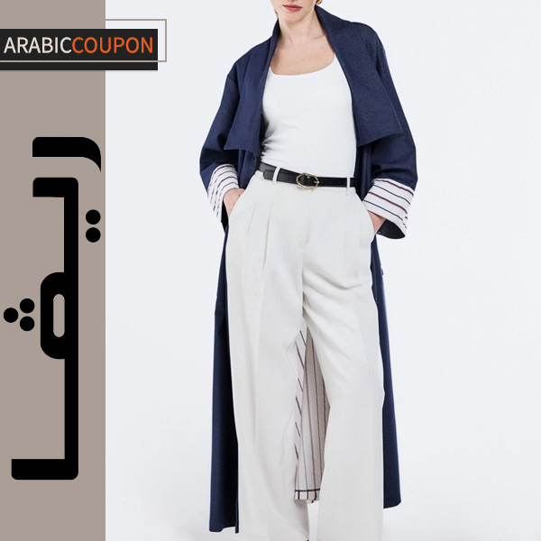 عباية ريفا جينز