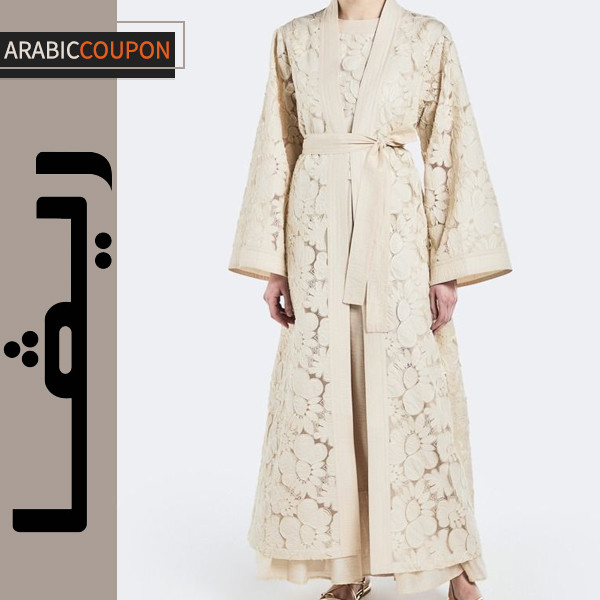 عباية ريفا مزينة بأزهار مطرزة