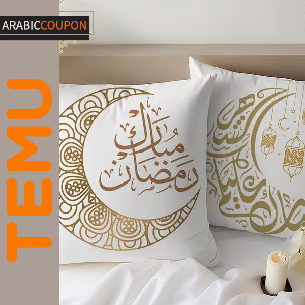 أغطية وسائد بطابعات رمضانية