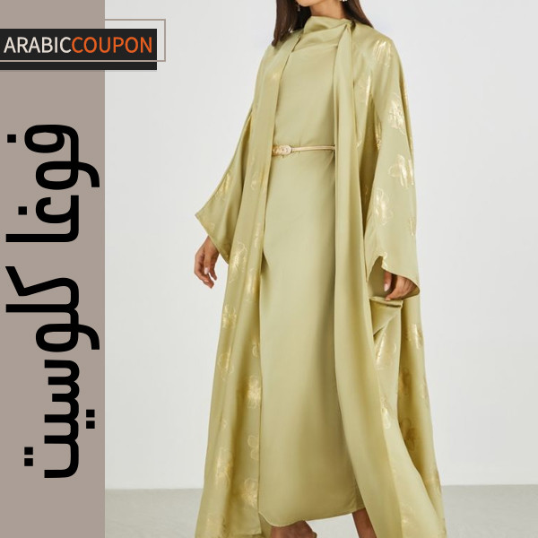 طقم عباية اميرة ساتان اخضر بطبعات ذهبية