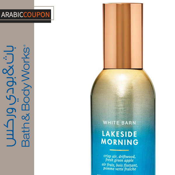 معطر جو باث & بودي وركس ليكسايد مورنينغ