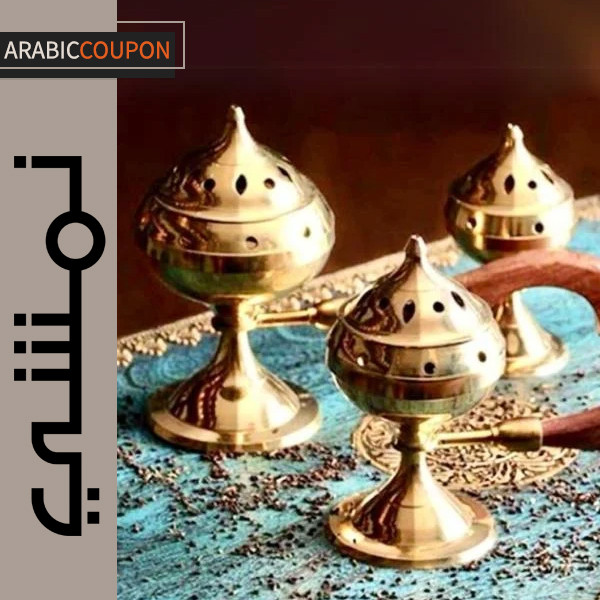 مبخرة بستايل كلاسيكي