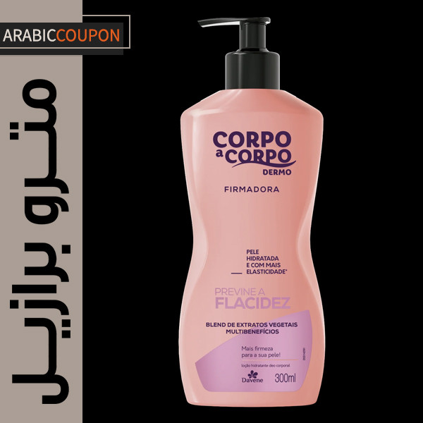 لوشن دافيني كوربو إيه كوربو
