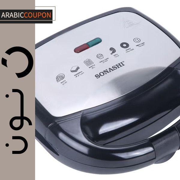 صانعة الوجبات الخفيفة 7 في 1