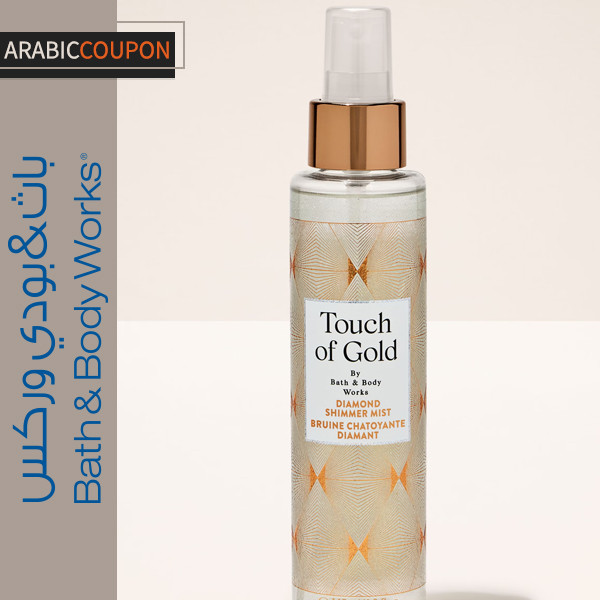 معطر جسم باث & بودي وركس تاتش اوف غولد دايموند شيمر