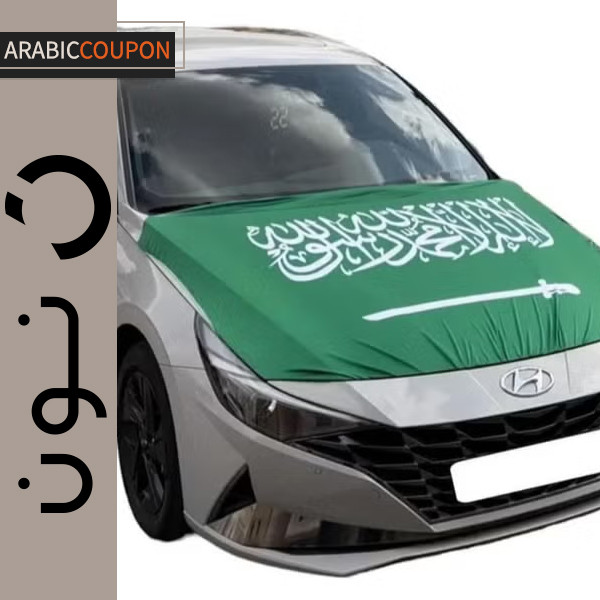 علم السعودية لمقدمة السيارة