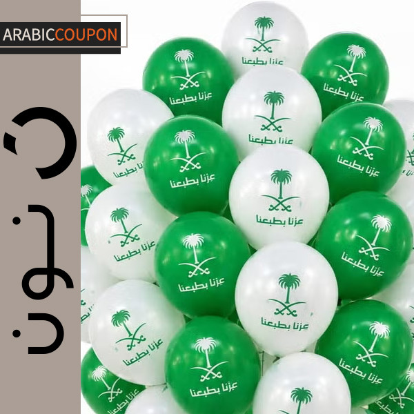 بالونات اليوم الوطني السعودي - 12 بالون