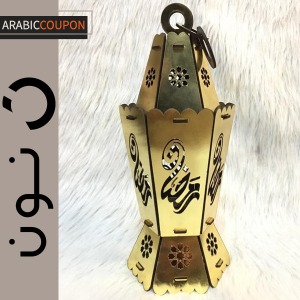 فانوس رمضان خشبي ذهبي بستايل قديم