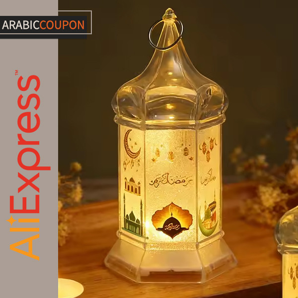 طقم فوانيس رمضان للأطفال باضاءة ليد