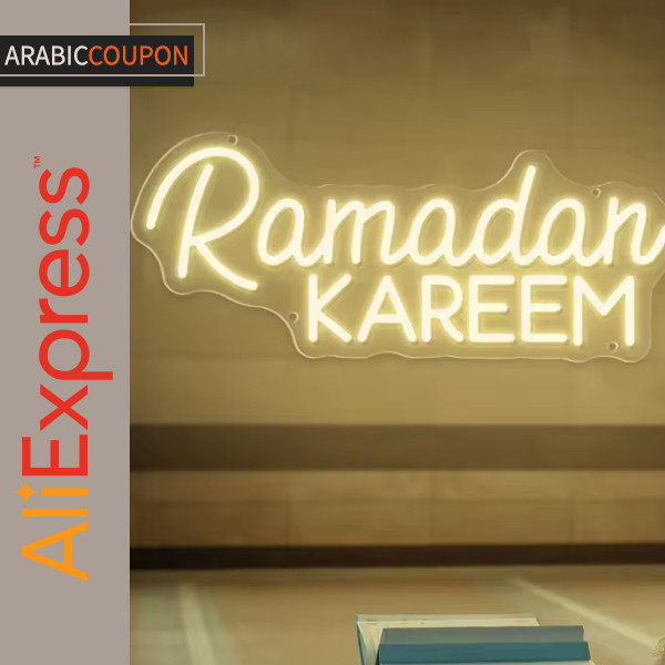 اضاءة نيون بكتابة رمضان كريم اضاءة نيون بكتابة رمضان كريم