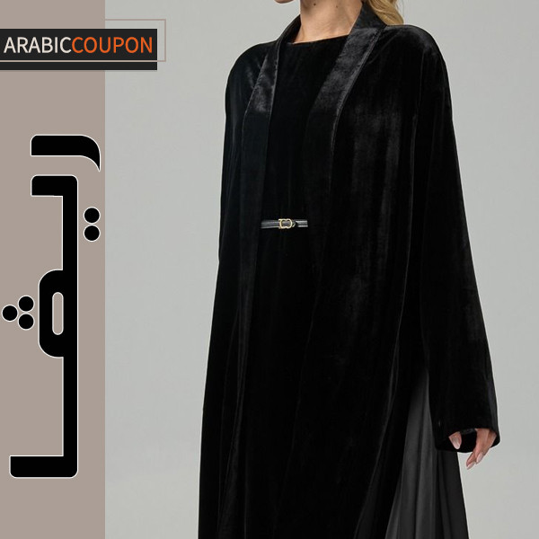 عباية ريفا مخملية سوداء