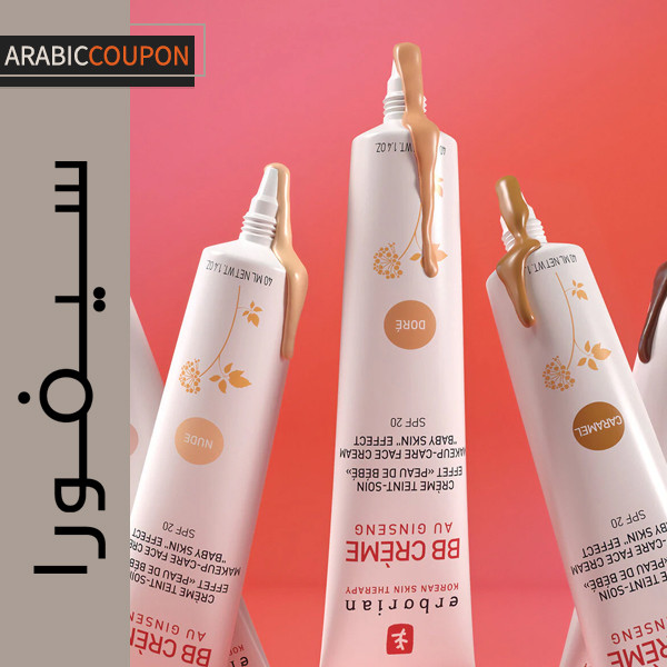 كريم إربوريان بي بي موحد البشرة مع SPF - حماية مضاعفة في الربيع والصيف