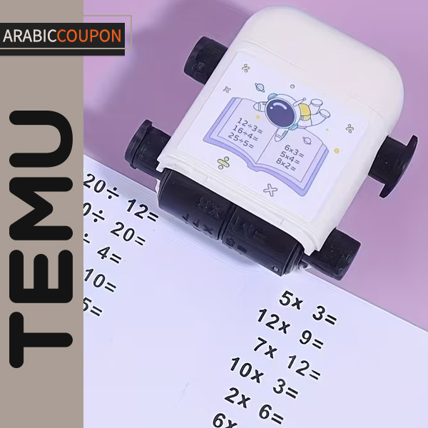 طوابع الرياضيات الذكية الدوارة
