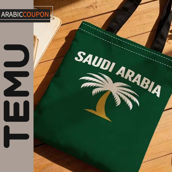 شنطة بشعار المملكة العربية السعودية شنطة بشعار المملكة العربية السعودية