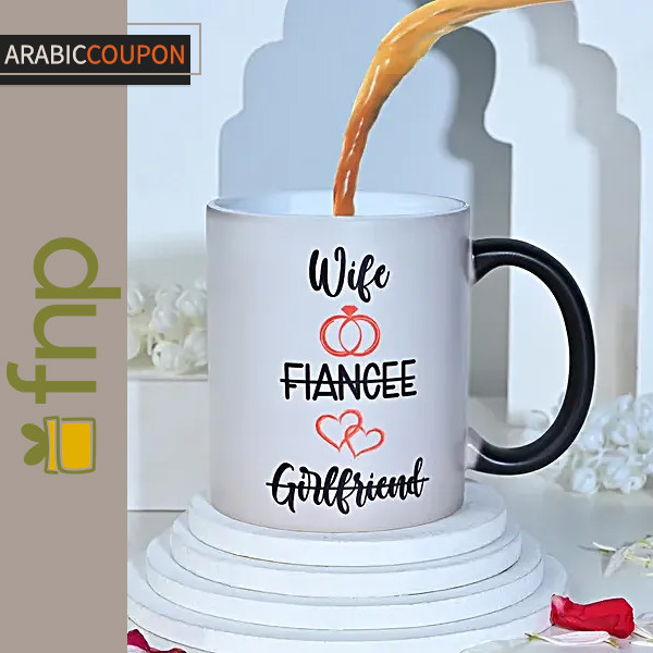 كوب الحب السحري لزوجتك الحبيبة