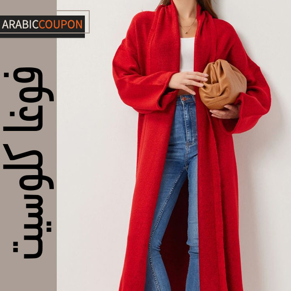 كارديغان هابينس إسطنبول احمر محبوك