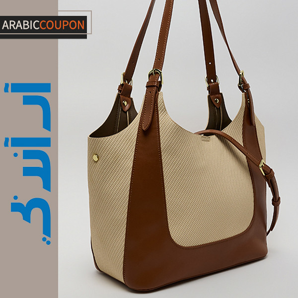 شنطة ار & بي متداخلة الالوان