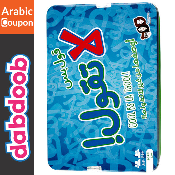 Gool Bs La Tgool Game from Dabdoob - Shop online