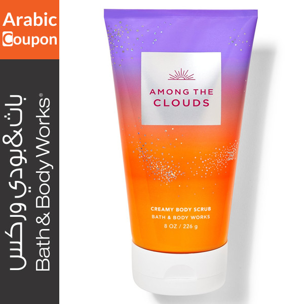 Among the Clouds Creamy Body Scrub